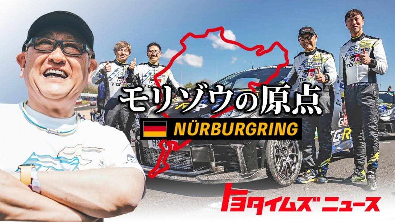 トヨタイムズ